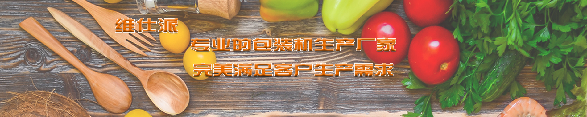 济南防雾包装膜